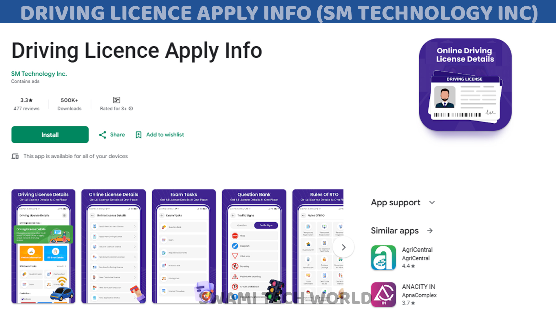 Driving Licence Apply Info (SM Technology Inc)