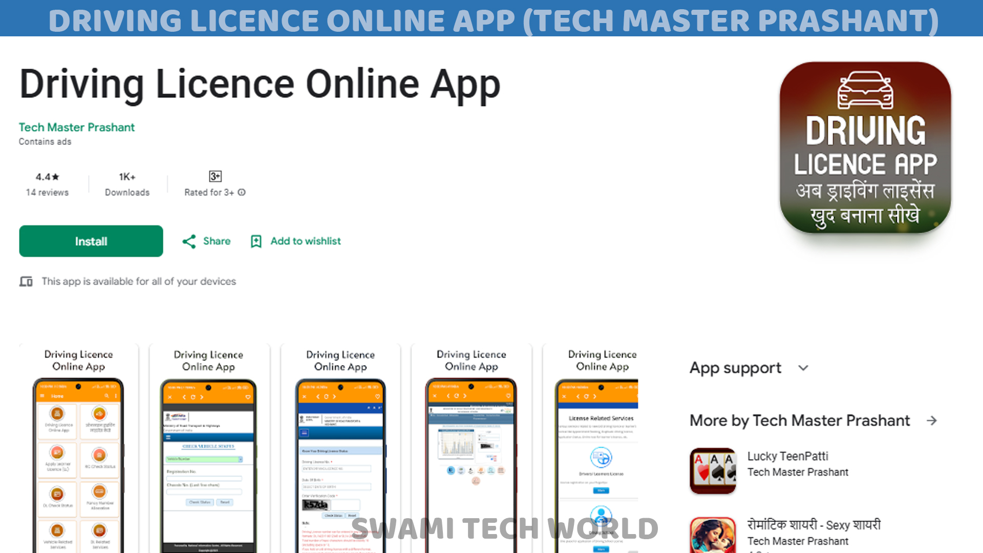 Driving Licence Online App (Tech Master Prashant)