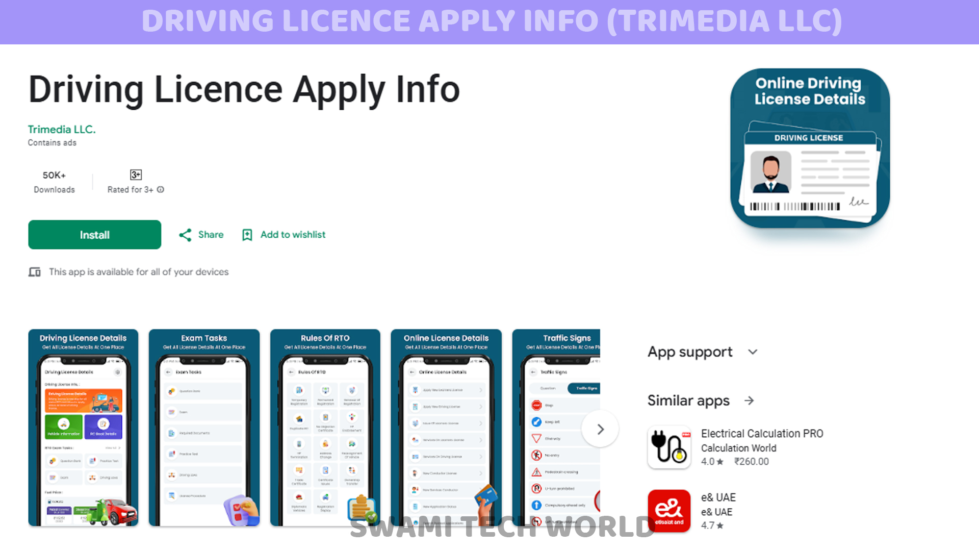 Driving Licence Apply Info (Trimedia LLC)